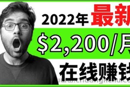 （3573期）【2022在线副业】新版通过在线打字赚钱app轻松月赚900到2700美元