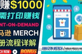 （3589期）如何利用Amazon Print On Demand（按需打印）打造每月1000美元的被动收入