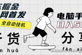 （12650期）京东掘金-单设备日收益300-500-日提-无门槛