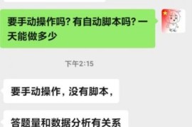 百度问答同城赚钱小项目，差不多一分钟多一道题，一题一块钱，现在应该知道人挺少的